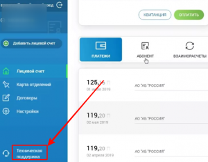 Смородина — вход в личный кабинет на официальном сайте мойгаз.смородина ...